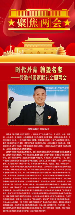 柳尧福1.jpg