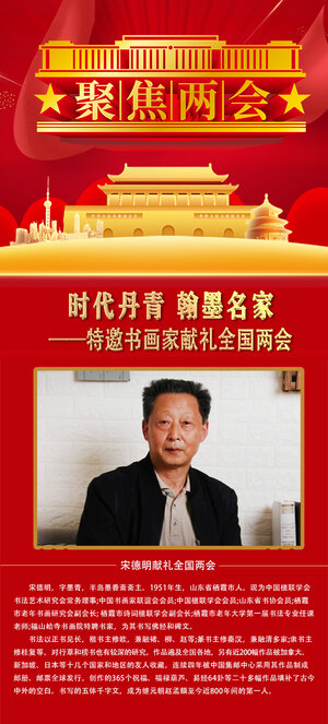 宋德明.jpg