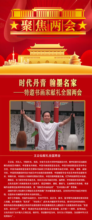 王云仙.jpg