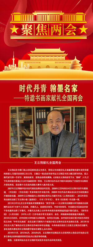 王云翔.jpg