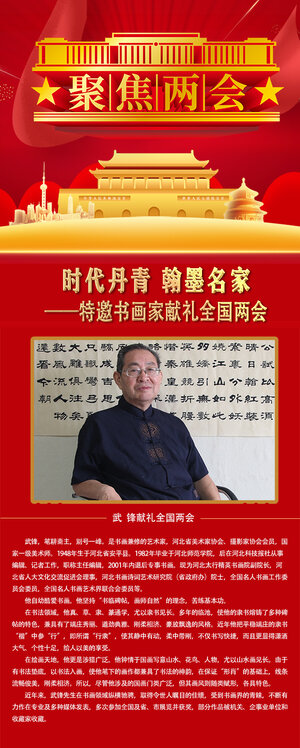 武锋.jpg