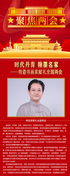 杨廷泽.jpg