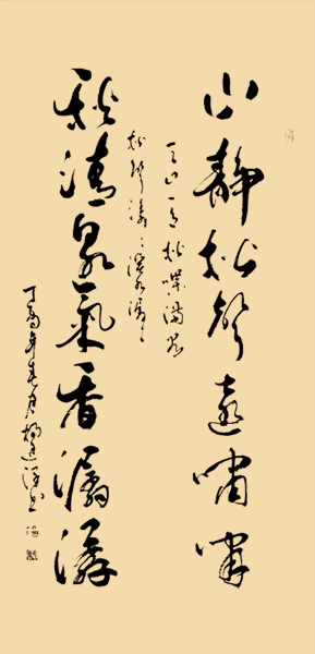 《山静松声远，秋清泉气香》.jpg