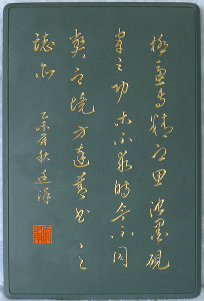 杨廷泽题写砚台盖文《感悟书法》  规格25.5cm×16.5cm  2016年10月.jpg