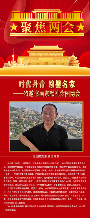 张灿成.jpg