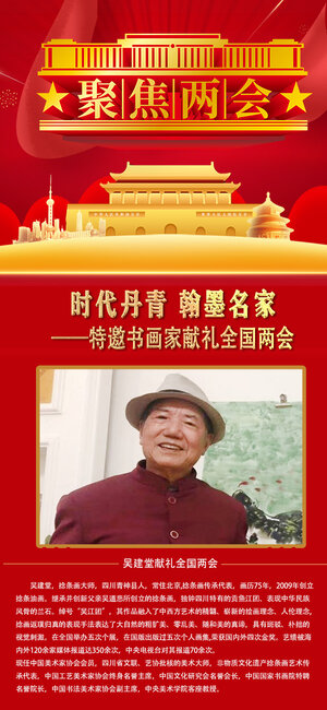 吴建堂.jpg