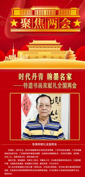 张靖邦.jpg