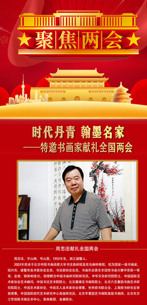 周忠法.jpg