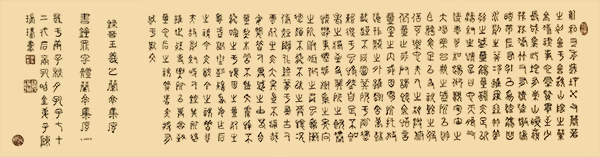 七绝笔法书法之一（钟鼎文书体）138cmx35cm2020年.jpg