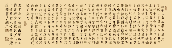 七绝笔法书法之二（甲骨文书体）138cmx35cm2020年.jpg