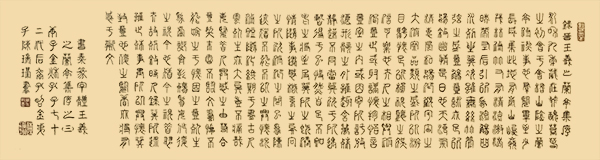 七绝笔法书法之三（秦篆书体）138cmx35cm2020年.jpg