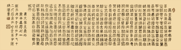 七绝笔法书法之四（大篆书体)138cmx35cm2020年.jpg