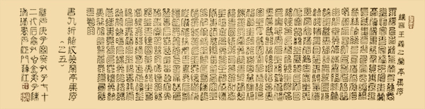七绝笔法书法之五（九折龙纹篆体）138cmx35cm2020年.jpg