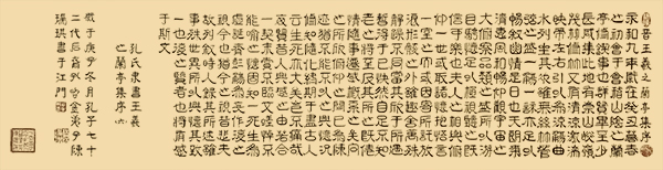 七绝笔法书法之六（孔氏隶书体）138cmx35cm2020年.jpg