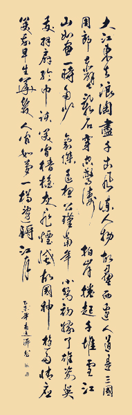 苏轼《赤壁怀古》  规格240cmX69cm  2015年5月.jpg
