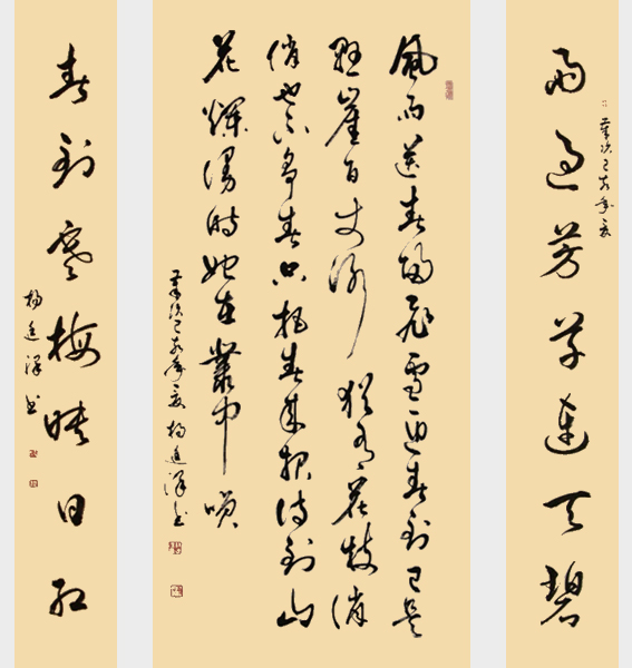 毛泽东《咏梅》  规格138cmX69cm  2019年6月.jpg