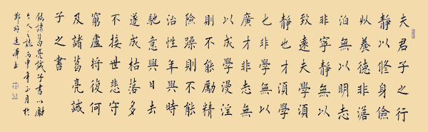 诸葛亮《诫子书》  规格180cmx49cm  2016年2月.jpg