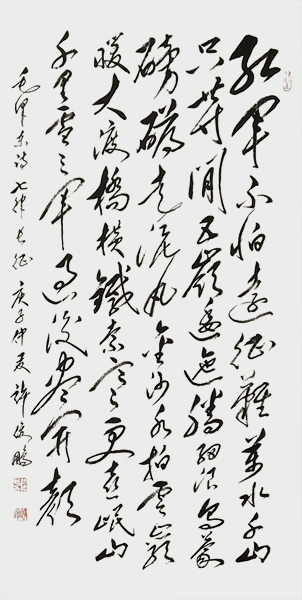 4《七律·长征》.jpg