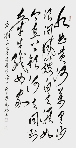 5《浪淘沙·九曲黄河万里沙》.jpg