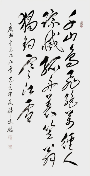 6《江雪》.jpg
