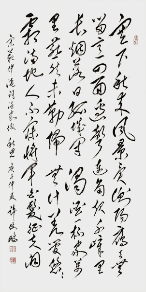 7《渔家傲》.jpg