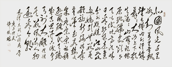 10《沁园春·雪》.jpg