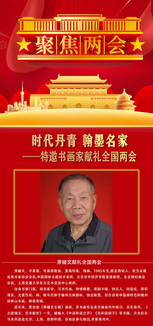 萧辅文.jpg