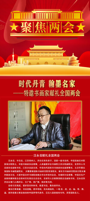 汪永召.jpg