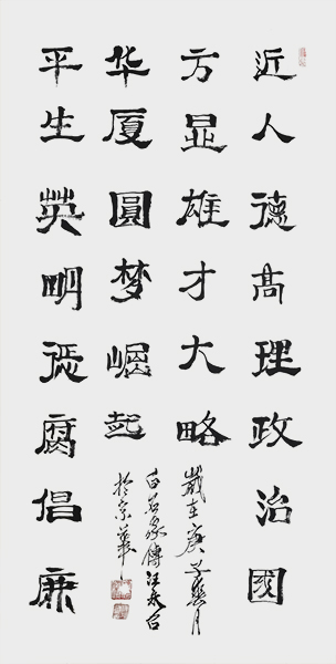 《自撰联》.jpg