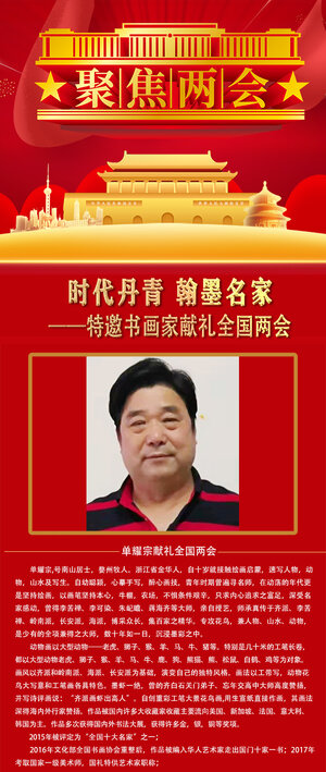 单耀宗.jpg