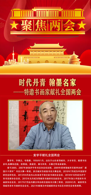 黄学平.jpg