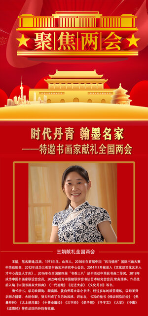 王娟.jpg