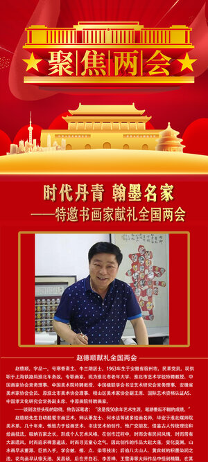 赵德顺.jpg
