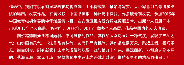 赵德顺1.jpg