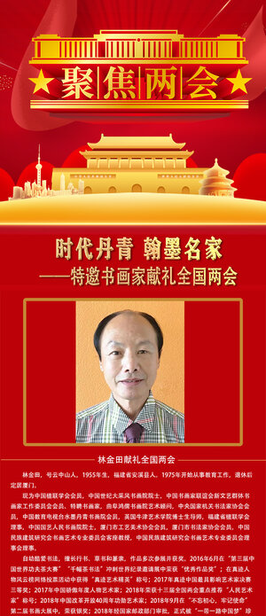 林金田.jpg