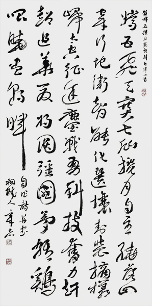 时代丹青翰墨名家特邀书画家程章志献礼全国两会