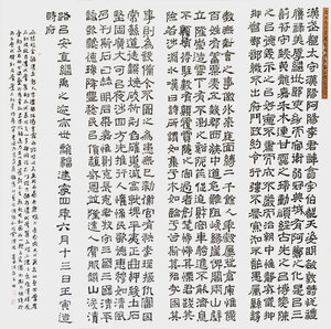 隶书录《黄龙颂》四扇屏规格：178cmx45cmx4.jpg