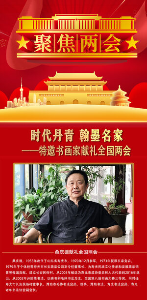 桑庆德.jpg
