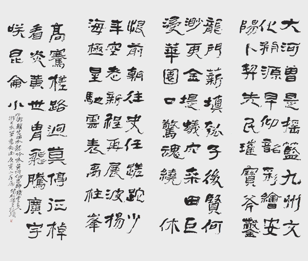 《水龙吟·咏黄河》180cmx48cmx4.jpg