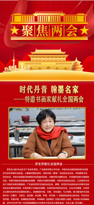 罗友芳.jpg
