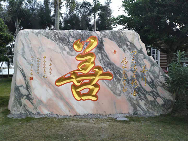 1《善》.jpg