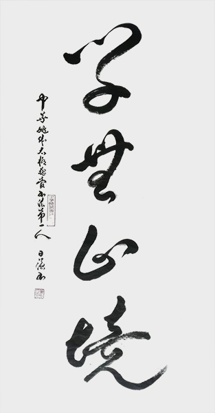7《学无止境》.jpg