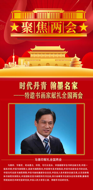 马德印.jpg