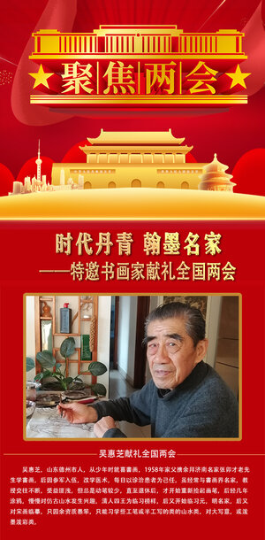 吴惠芝.jpg