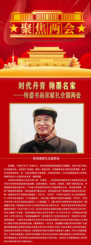 陈福耀.jpg