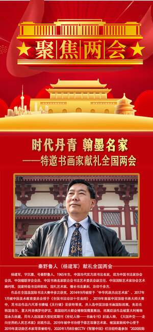 杨建军.jpg