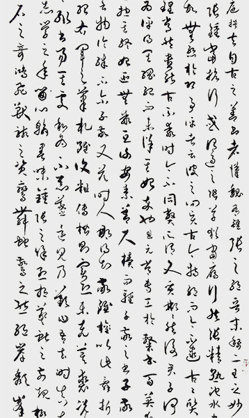 秦野鲁人八尺草书条幅《精临孙过庭书谱》局部.jpg