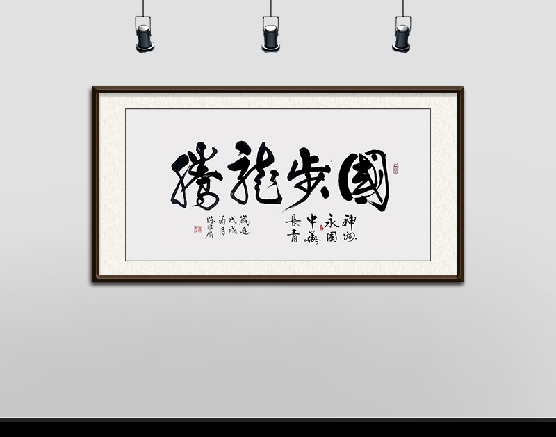 《国步龙腾》规格：138x70cm.JPG