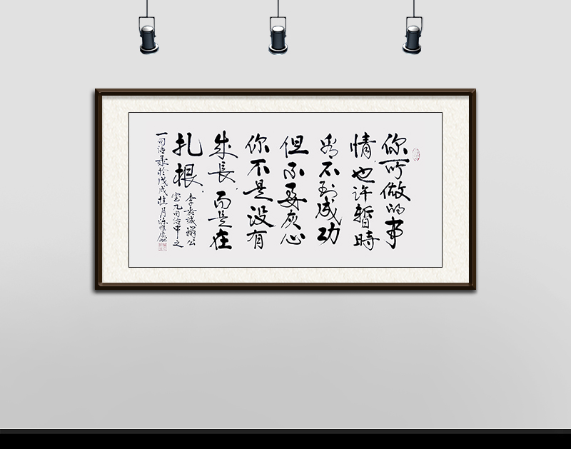 《你所做的事情,也许暂时看不到成功,但不要灰心,你不是没有成长,而是在扎根》规格：138x70cm.JPG