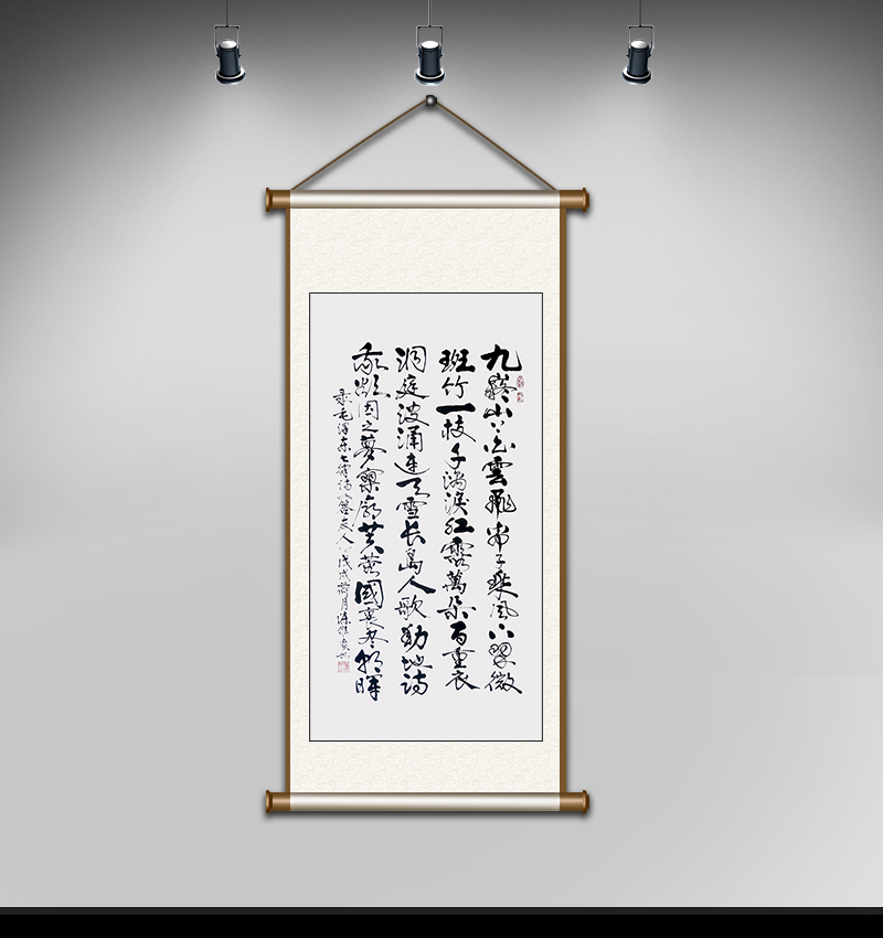 《毛泽东·七律 答友人》规格：138x70cm.JPG